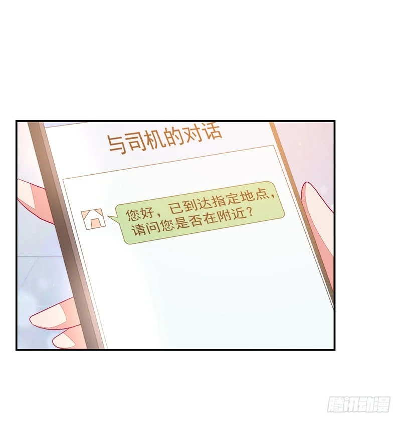 《收好人卡的一百种姿势》64-“讲究” 第29页