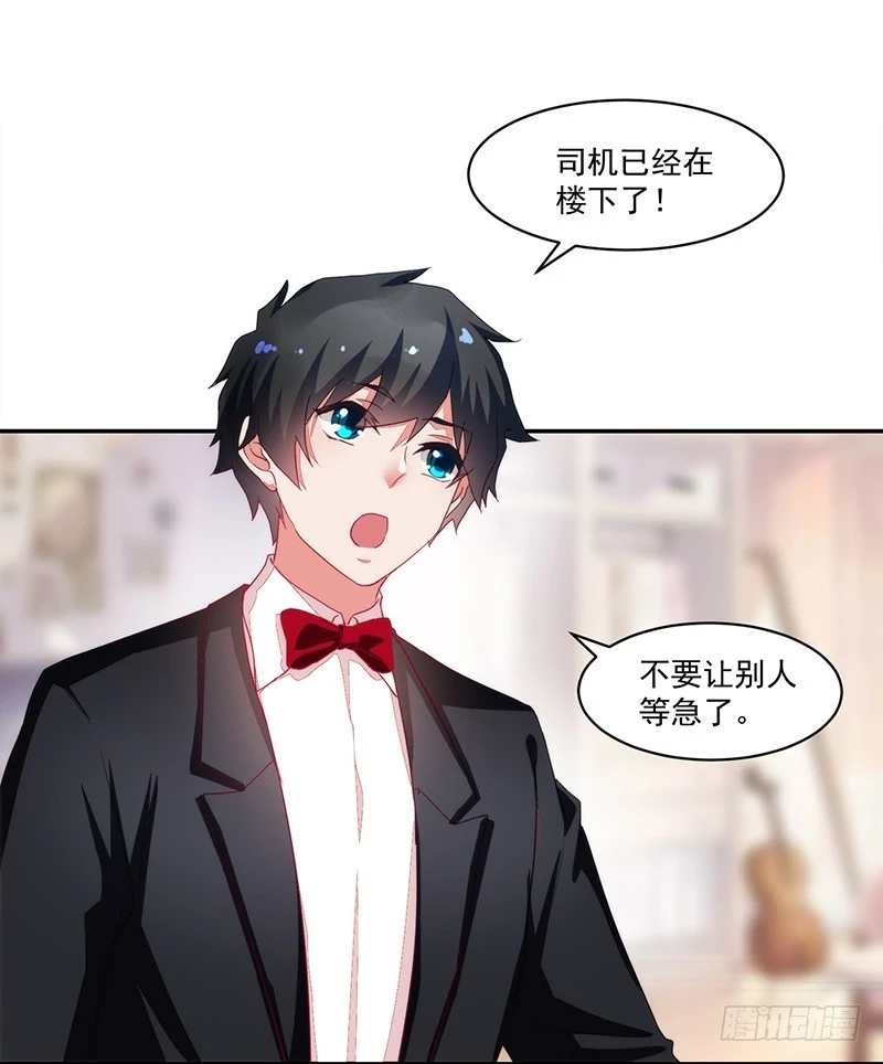 《收好人卡的一百种姿势》64-“讲究” 第32页