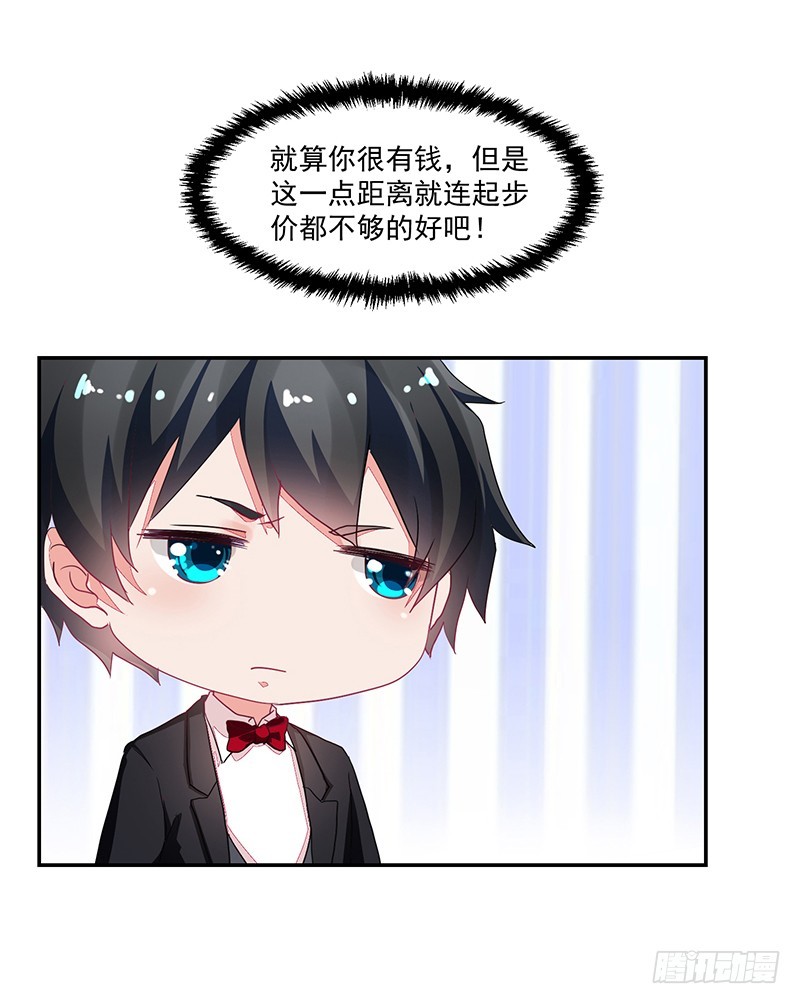 《收好人卡的一百种姿势》64-“讲究” 第7页