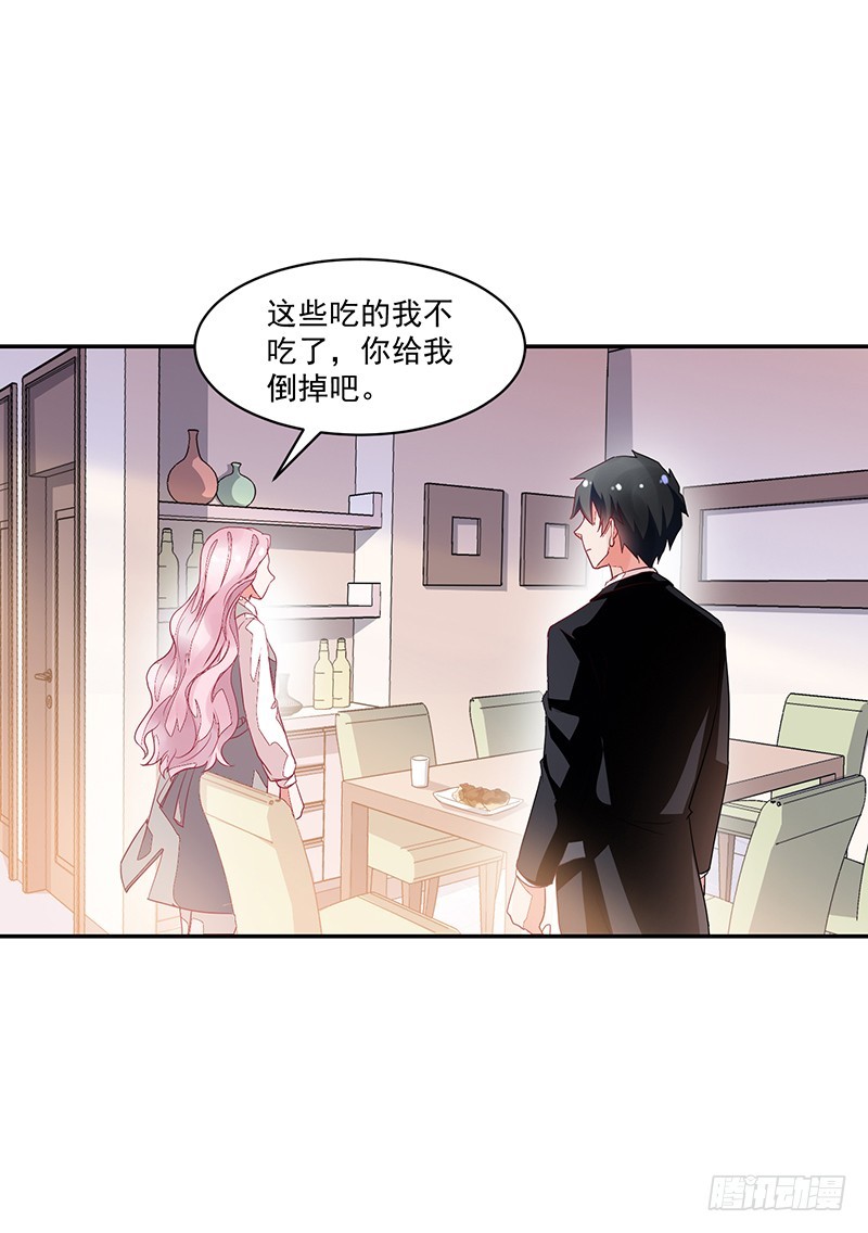 《收好人卡的一百种姿势》64-“讲究” 第9页