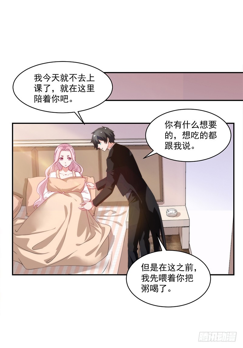 《收好人卡的一百种姿势》61-机会不可失 第10页