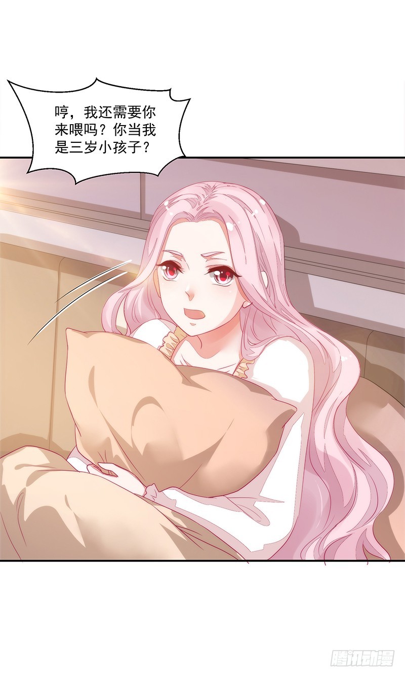 《收好人卡的一百种姿势》61-机会不可失 第11页