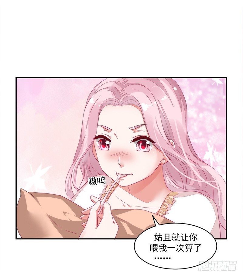 《收好人卡的一百种姿势》61-机会不可失 第14页