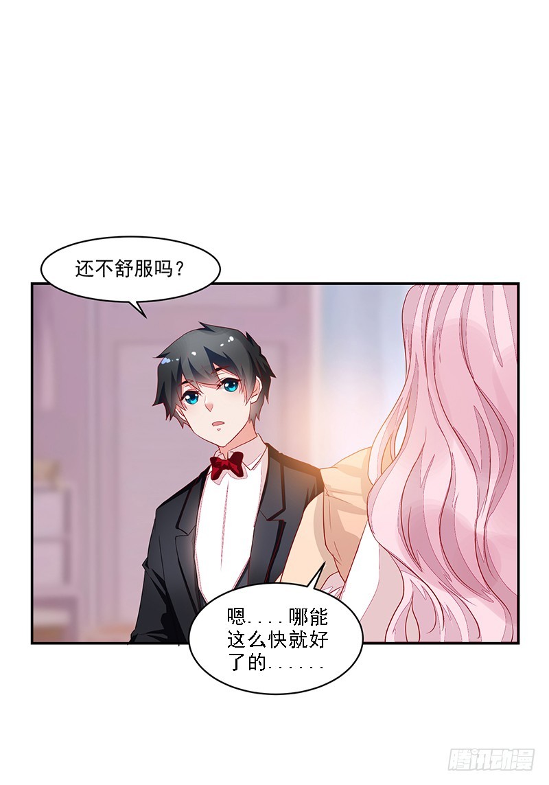 《收好人卡的一百种姿势》61-机会不可失 第17页