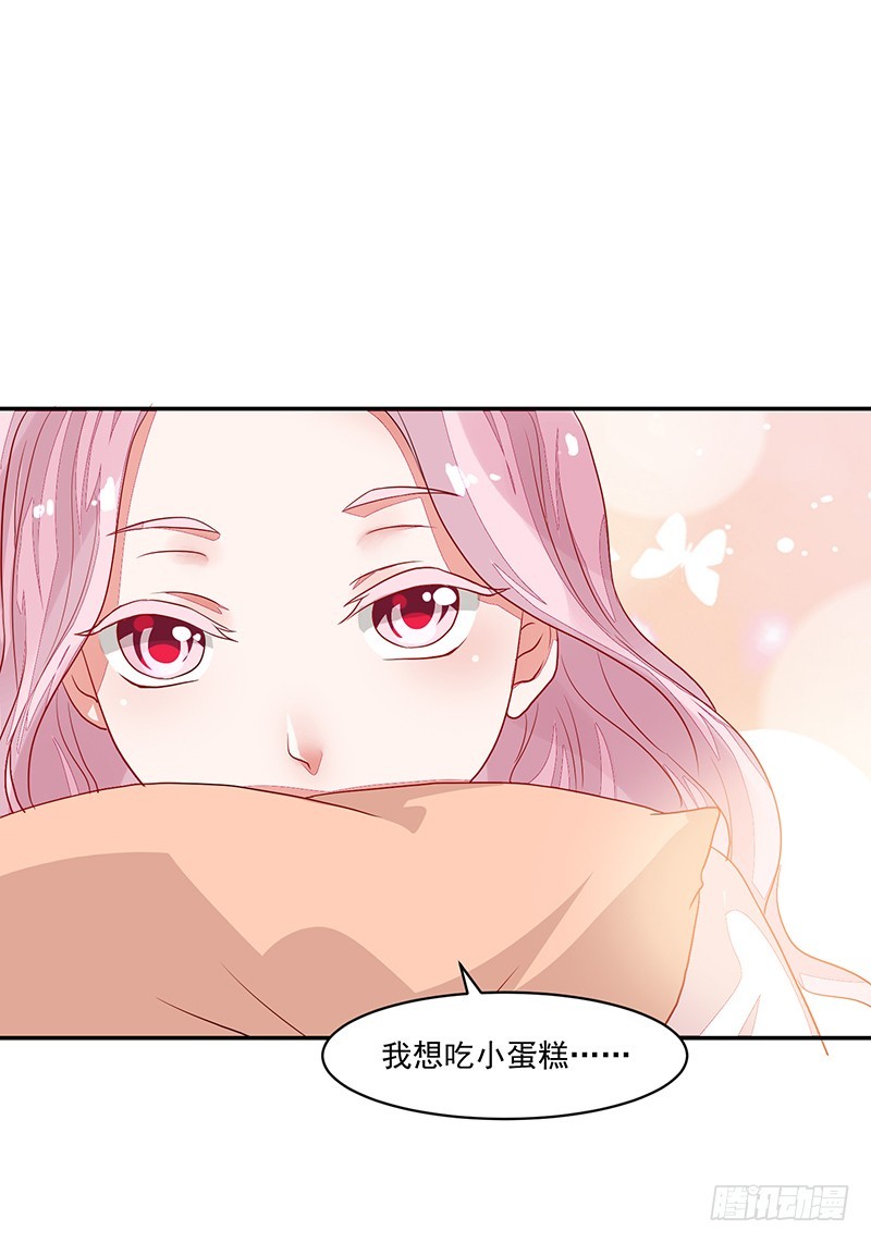 《收好人卡的一百种姿势》61-机会不可失 第18页