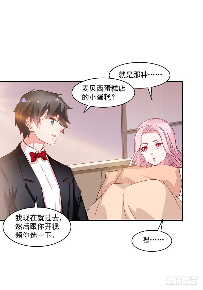 《收好人卡的一百种姿势》61-机会不可失 第19页