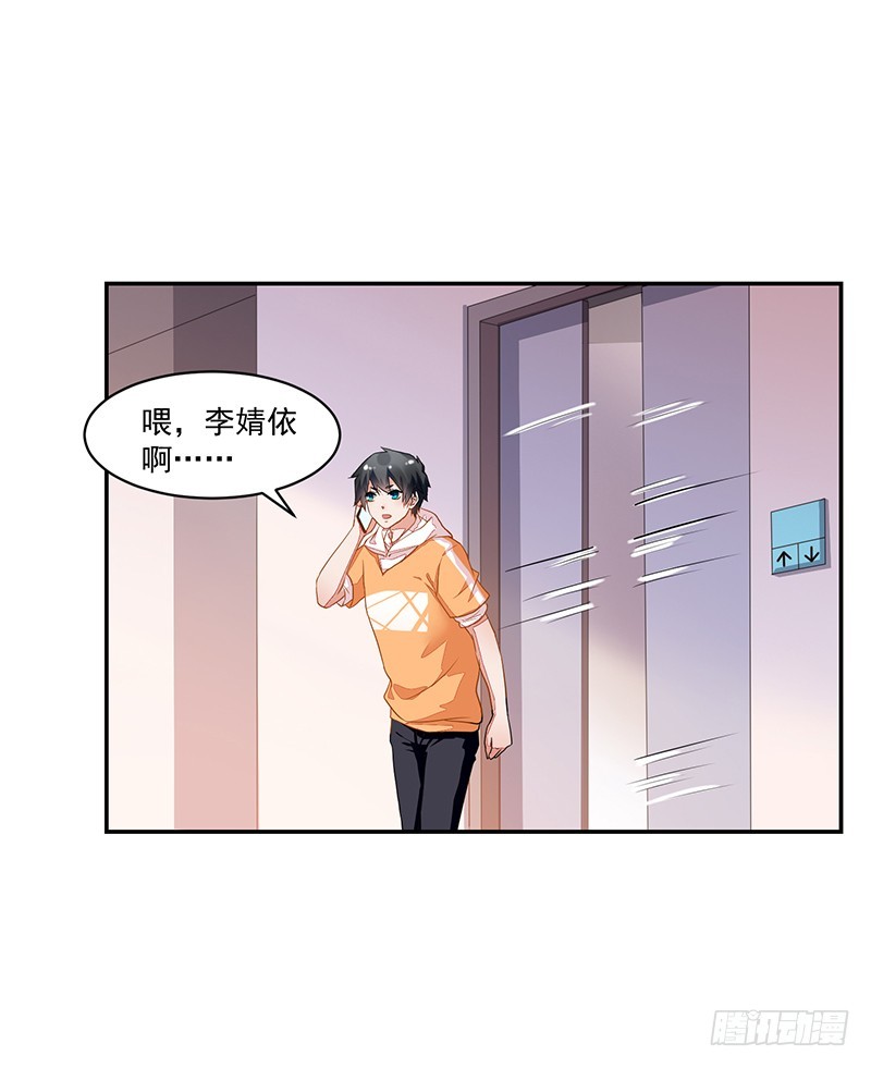《收好人卡的一百种姿势》61-机会不可失 第22页