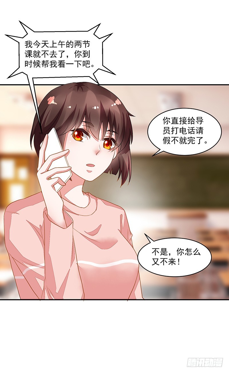 《收好人卡的一百种姿势》61-机会不可失 第23页