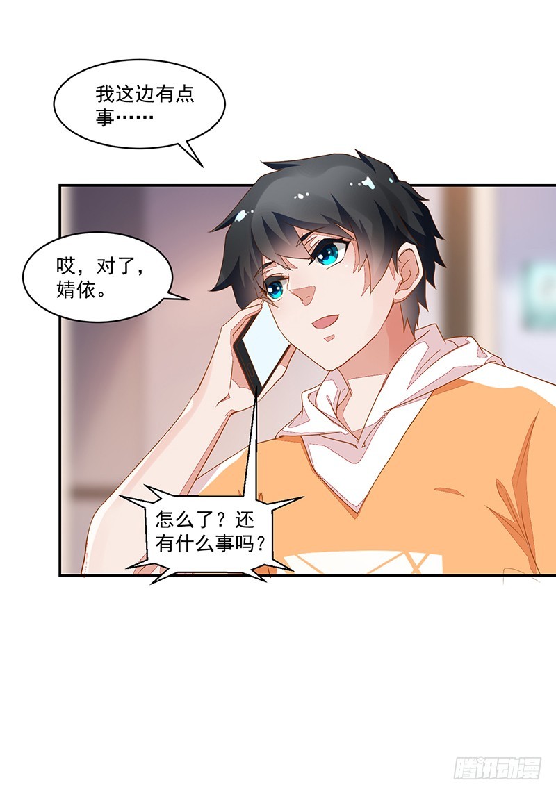 《收好人卡的一百种姿势》61-机会不可失 第24页