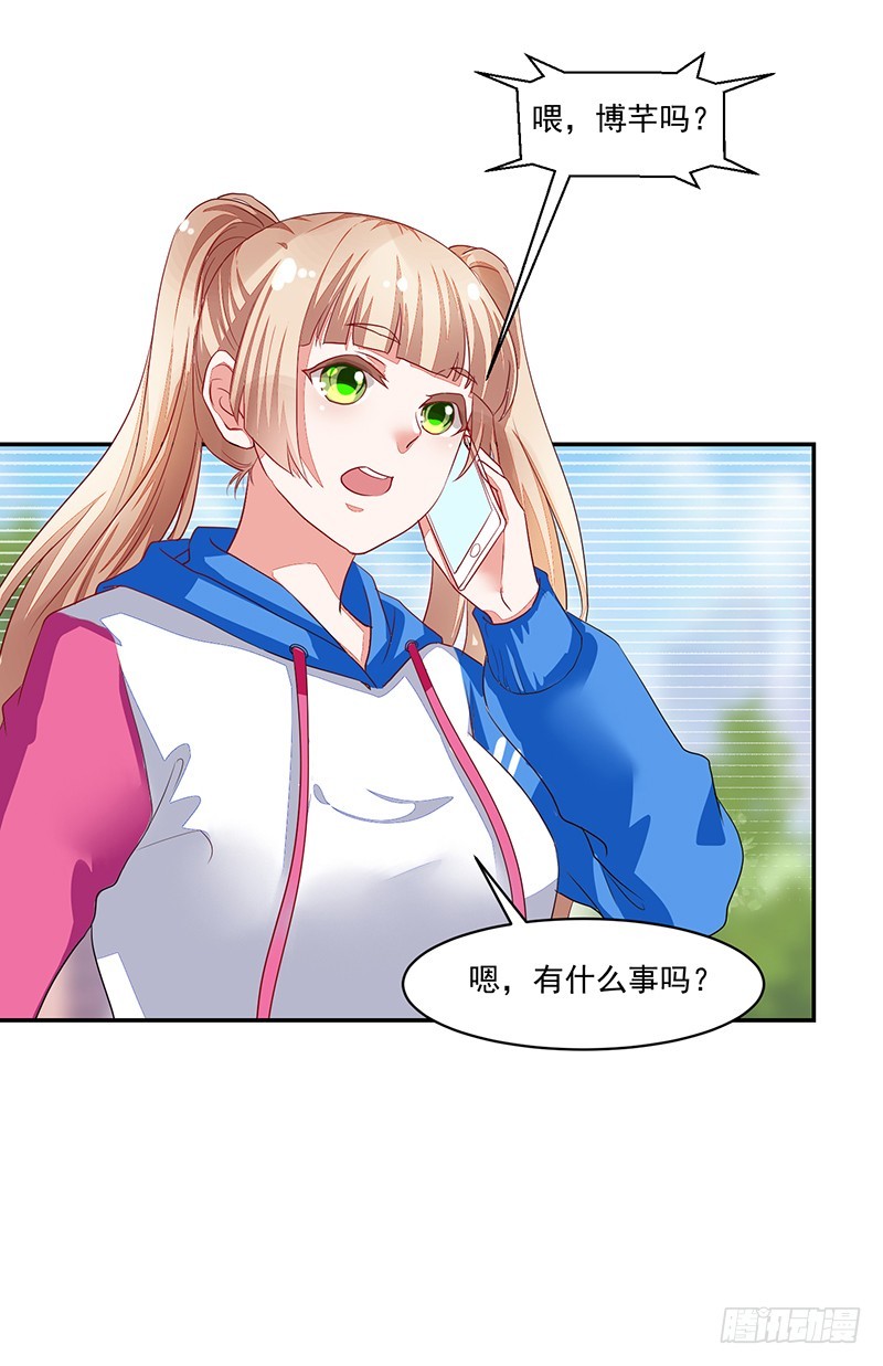 《收好人卡的一百种姿势》61-机会不可失 第29页