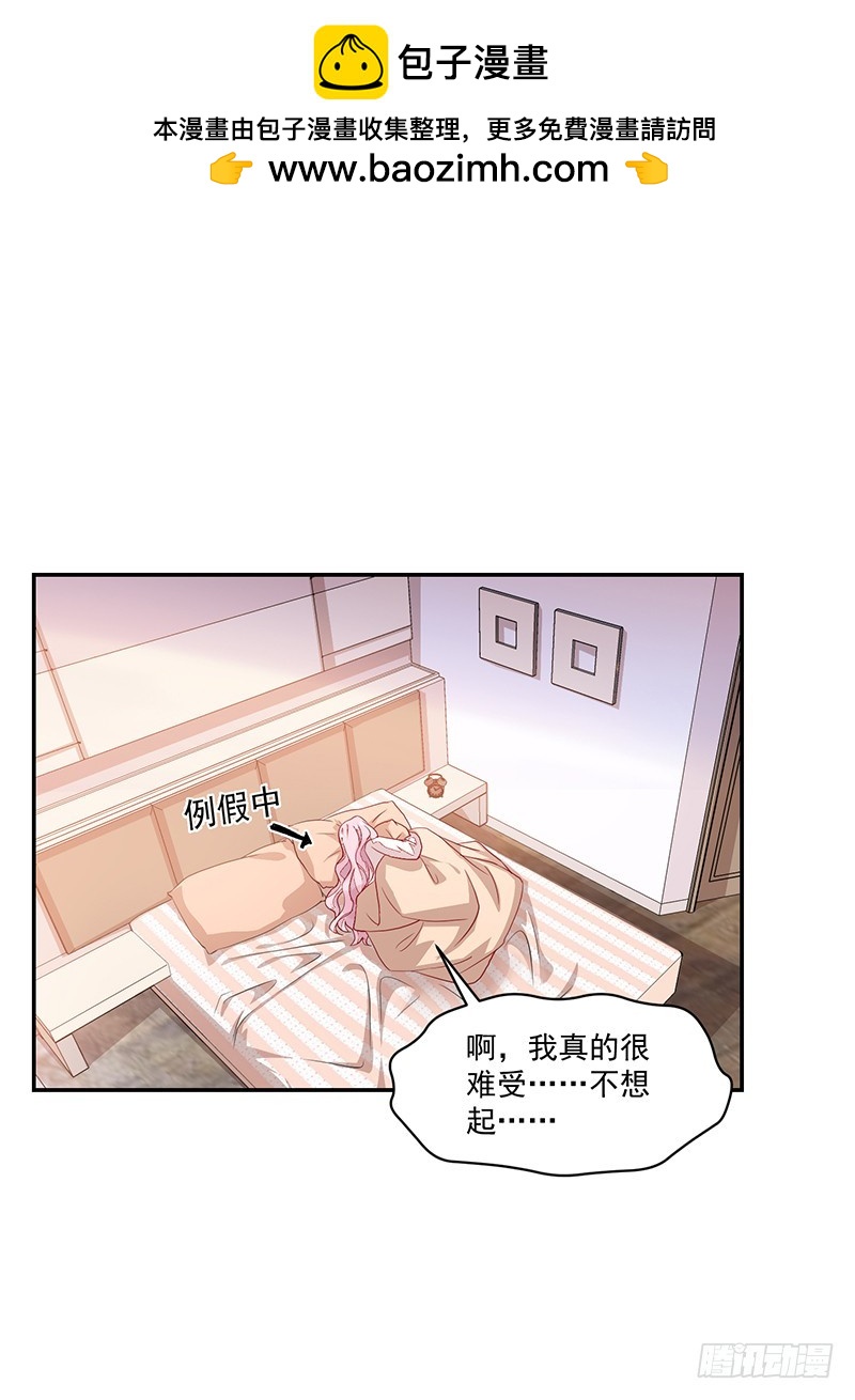 《收好人卡的一百种姿势》61-机会不可失 第2页
