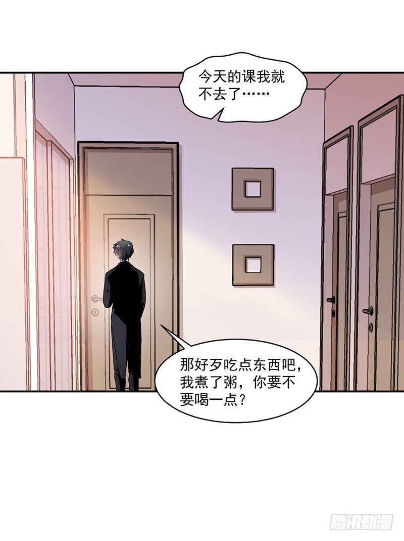 《收好人卡的一百种姿势》61-机会不可失 第3页