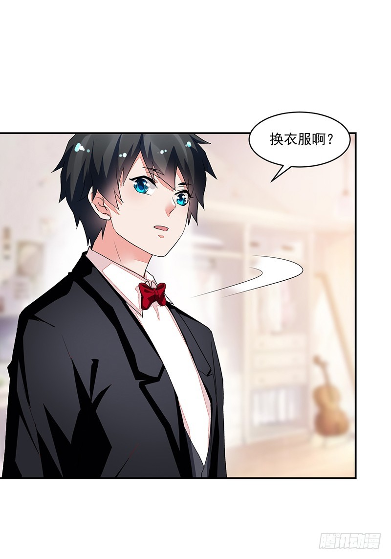 《收好人卡的一百种姿势》63-男佣 第16页