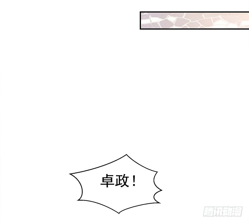 《收好人卡的一百种姿势》63-男佣 第24页