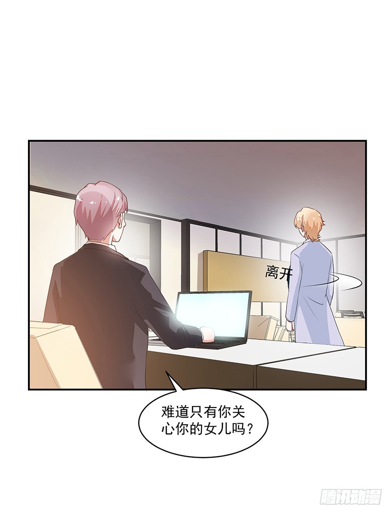 《收好人卡的一百种姿势》63-男佣 第32页