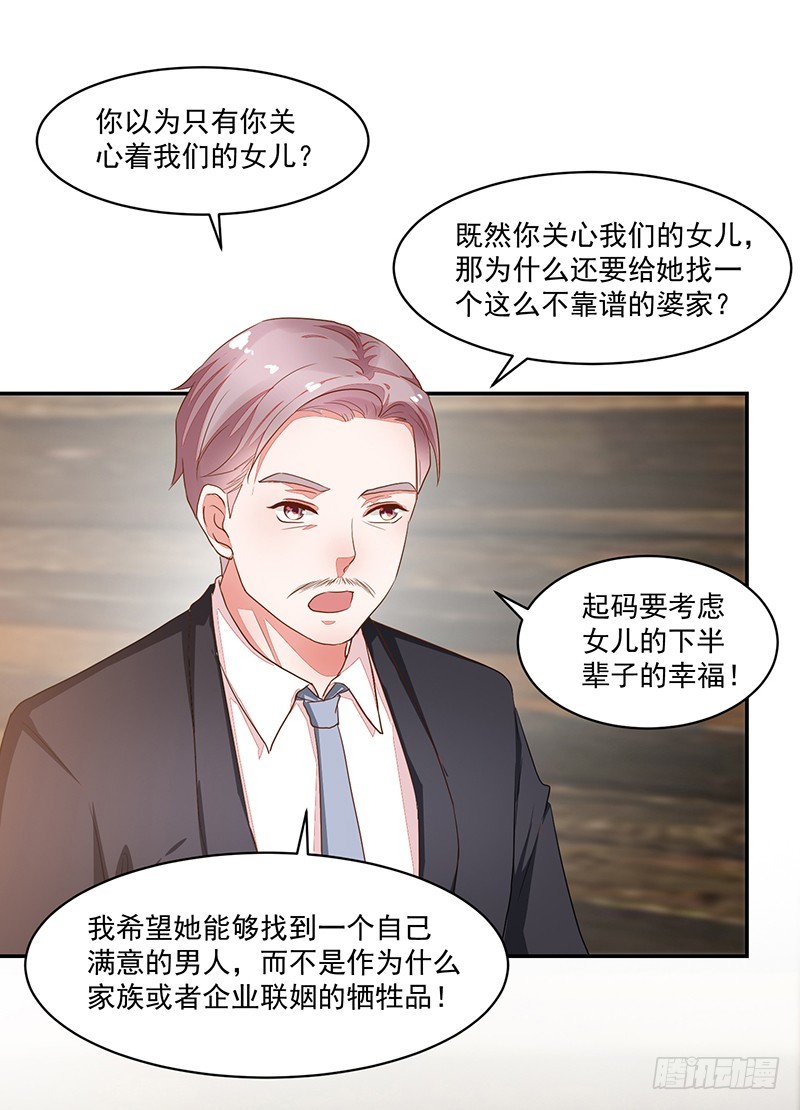 《收好人卡的一百种姿势》63-男佣 第34页