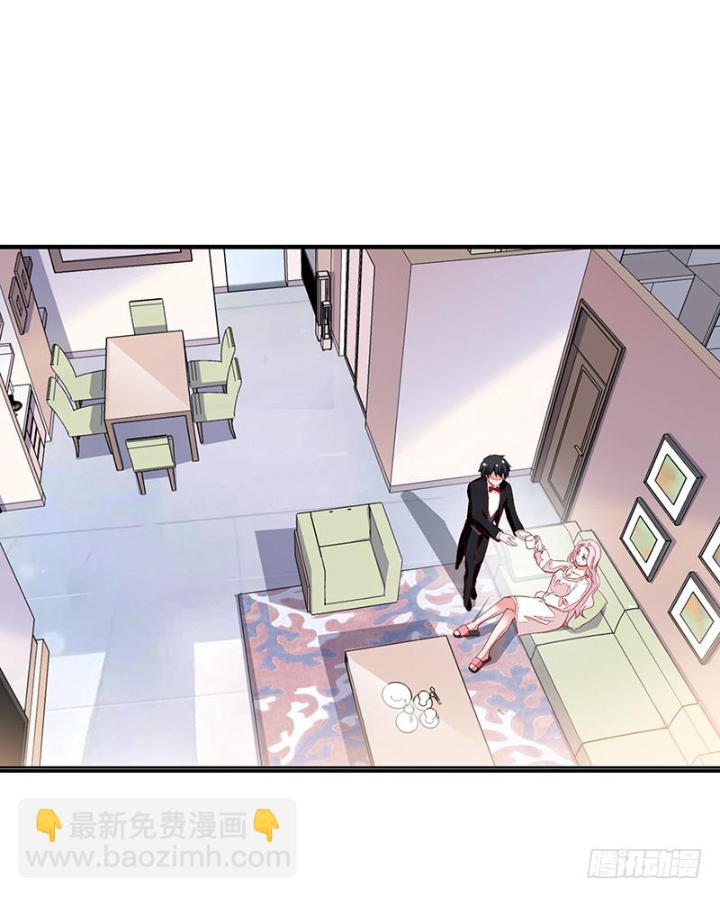 《收好人卡的一百种姿势》63-男佣 第5页