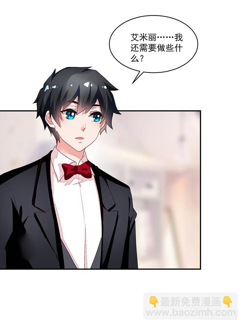 《收好人卡的一百种姿势》63-男佣 第6页