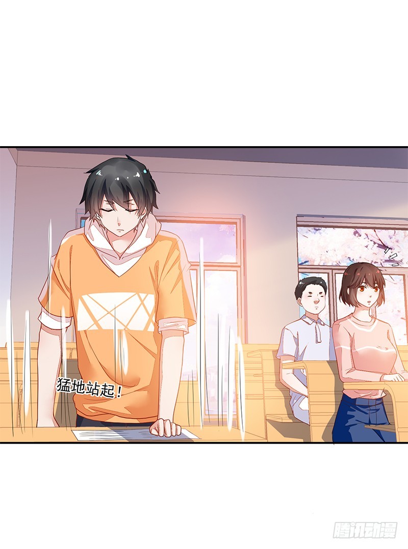 《收好人卡的一百种姿势》66-你是我的仆人! 第10页