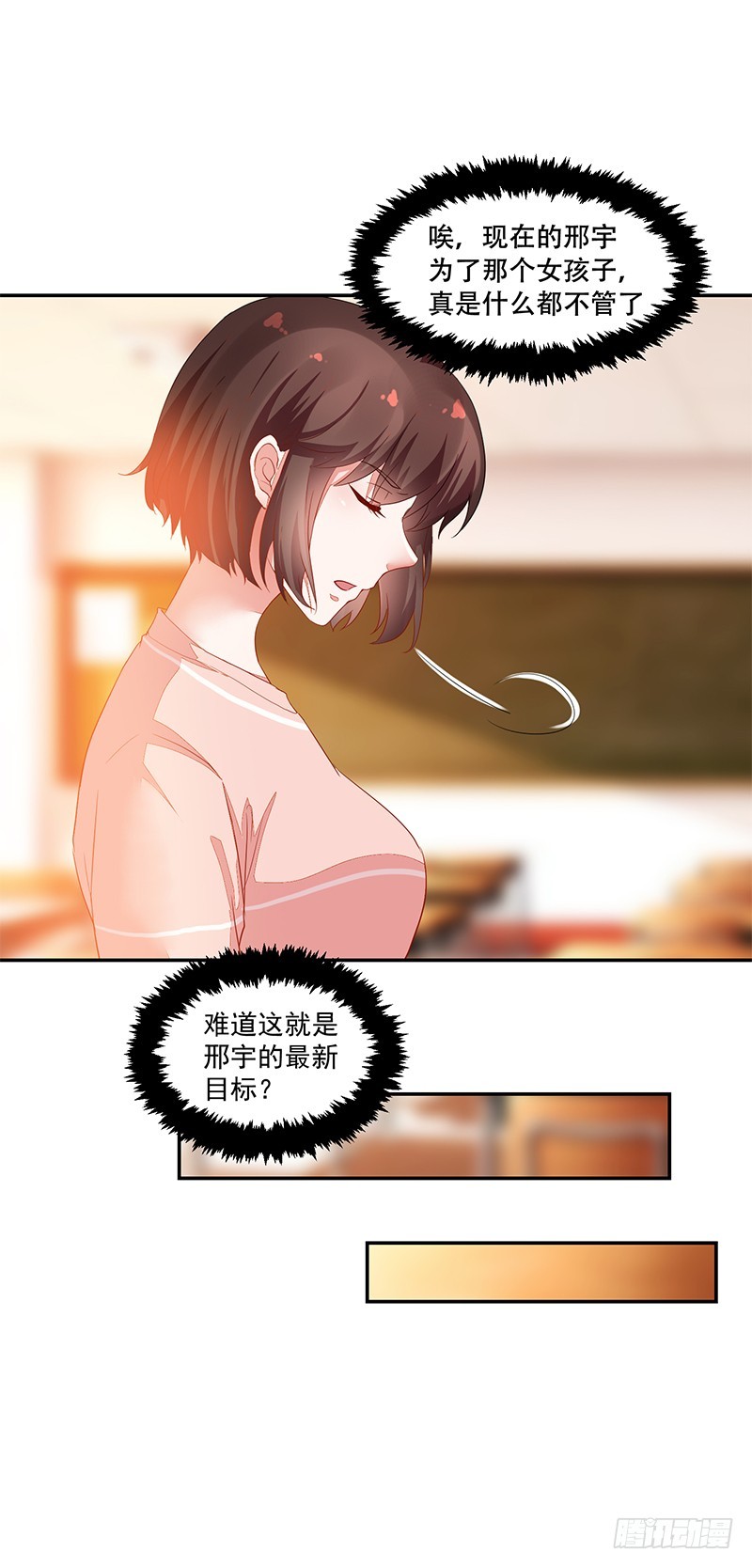 《收好人卡的一百种姿势》66-你是我的仆人! 第13页