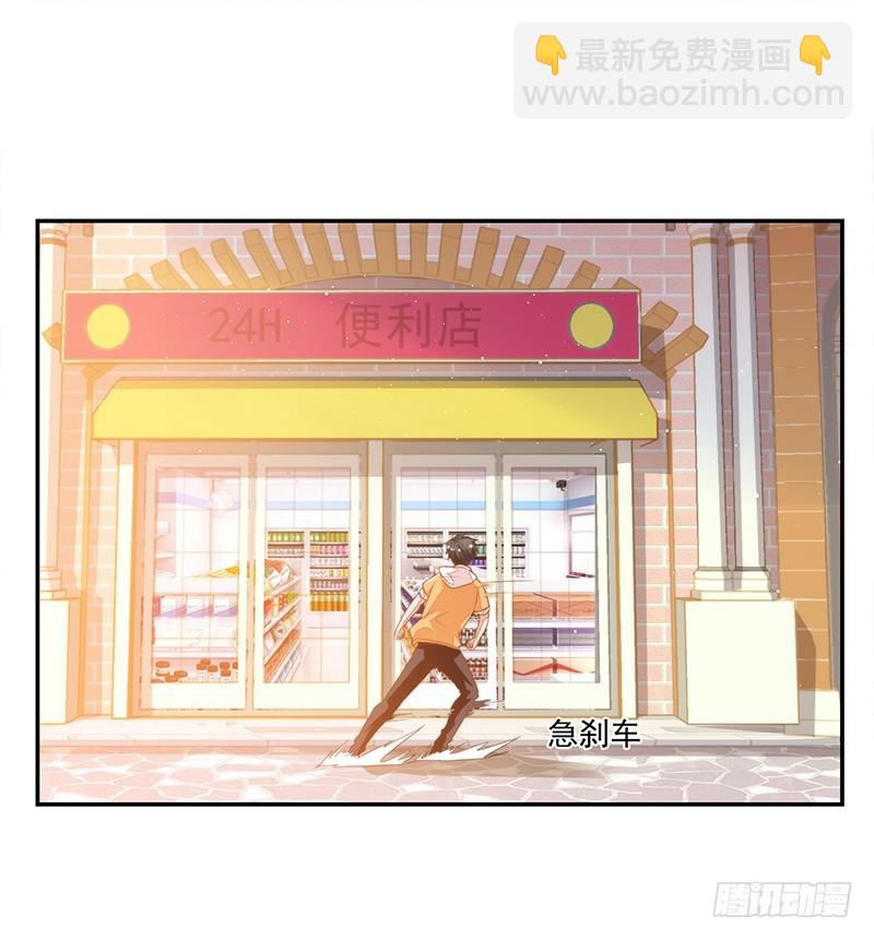 《收好人卡的一百种姿势》66-你是我的仆人! 第15页