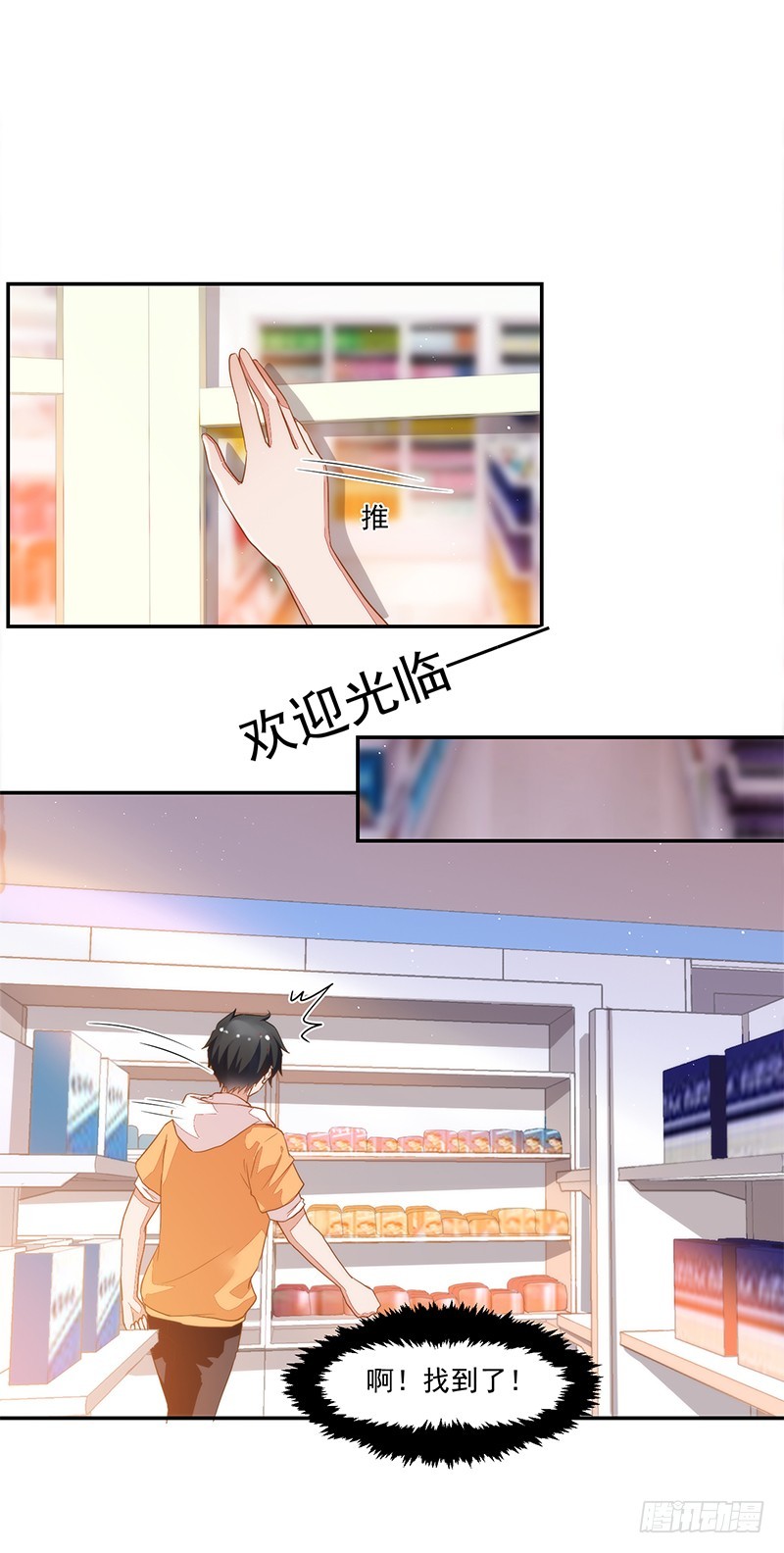 《收好人卡的一百种姿势》66-你是我的仆人! 第16页
