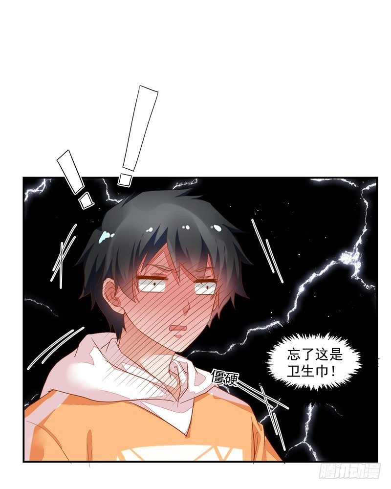 《收好人卡的一百种姿势》66-你是我的仆人! 第21页