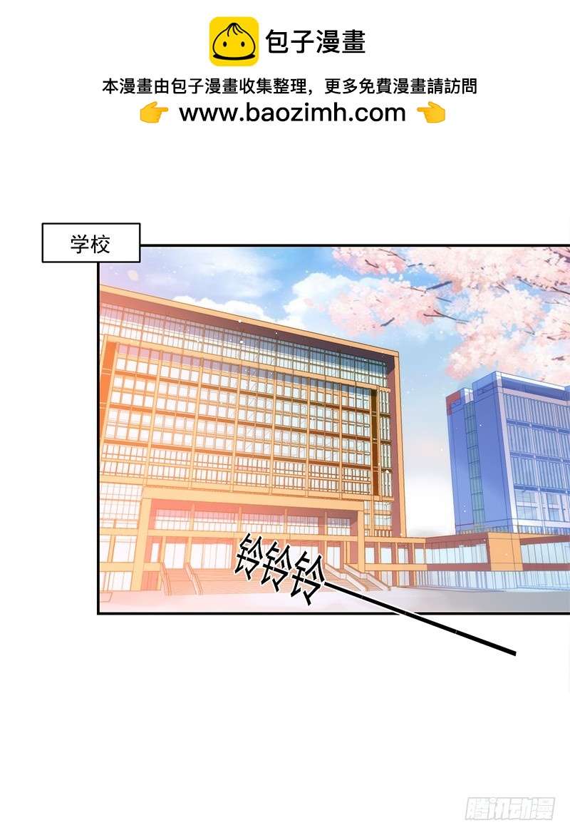《收好人卡的一百种姿势》66-你是我的仆人! 第2页