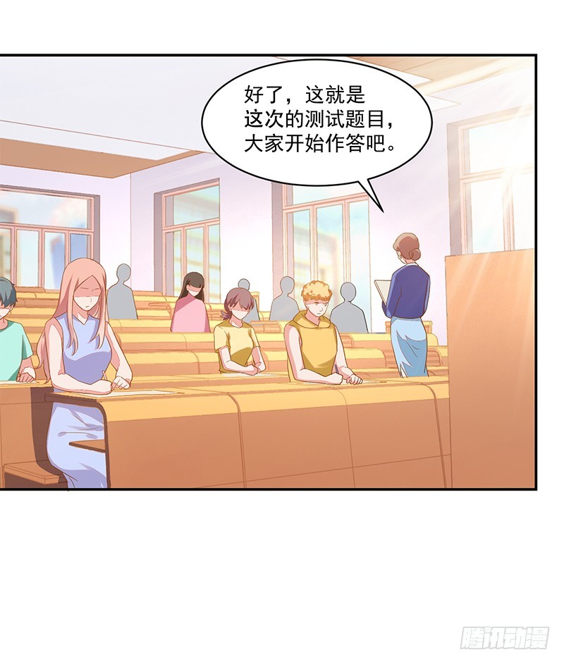《收好人卡的一百种姿势》66-你是我的仆人! 第31页