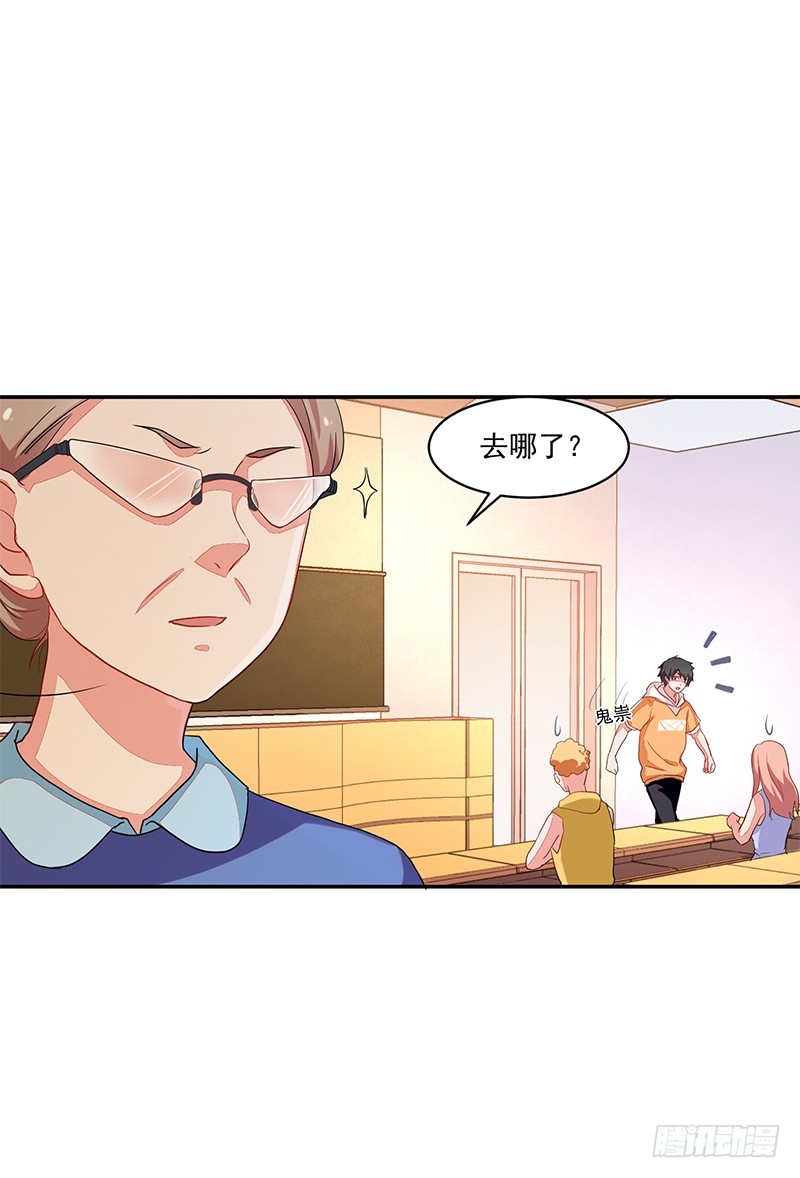 《收好人卡的一百种姿势》66-你是我的仆人! 第32页