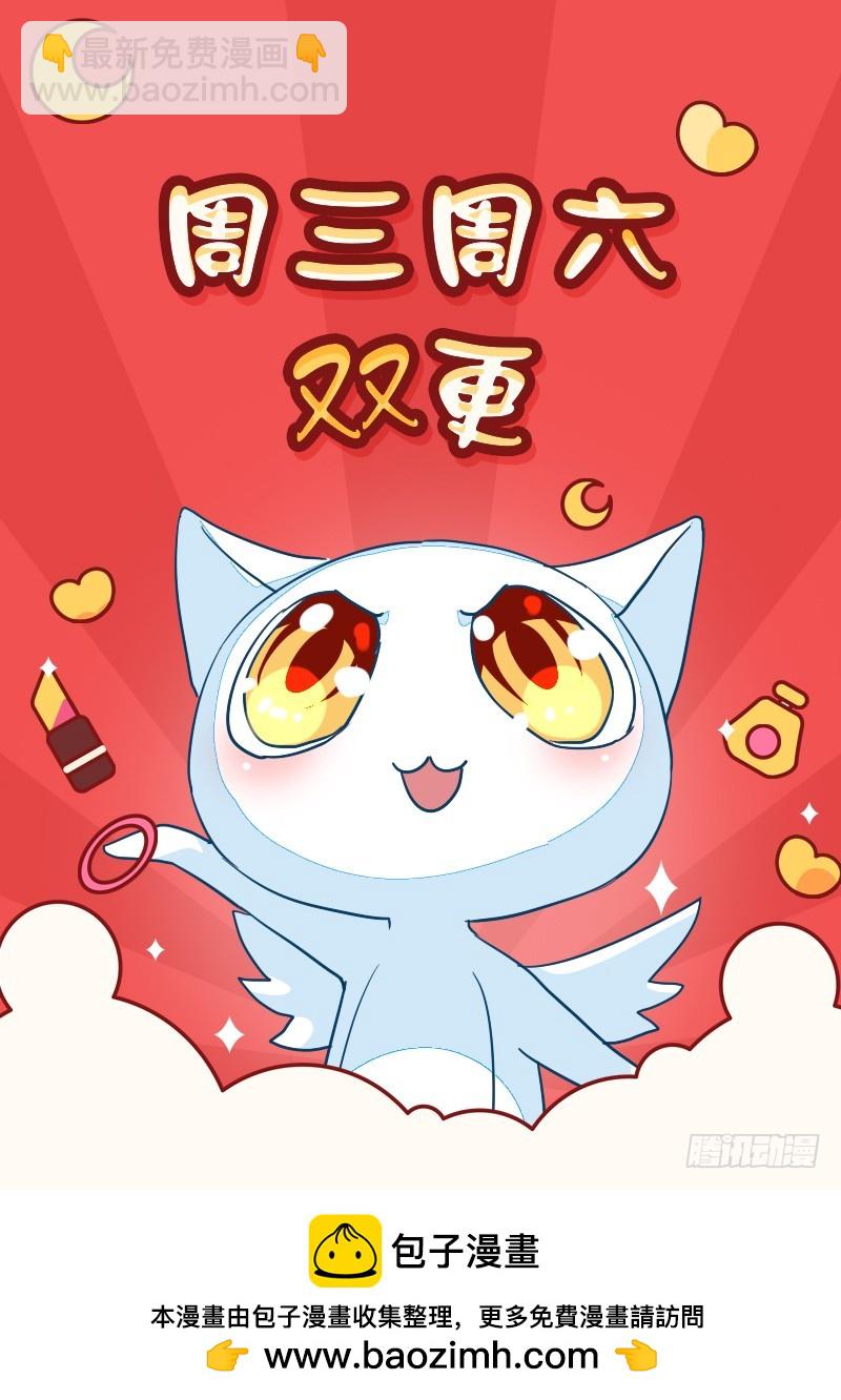 《收好人卡的一百种姿势》66-你是我的仆人! 第34页
