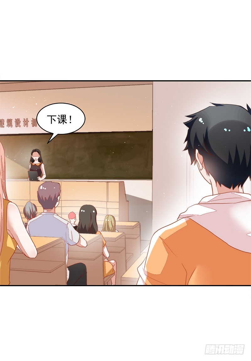 《收好人卡的一百种姿势》66-你是我的仆人! 第3页