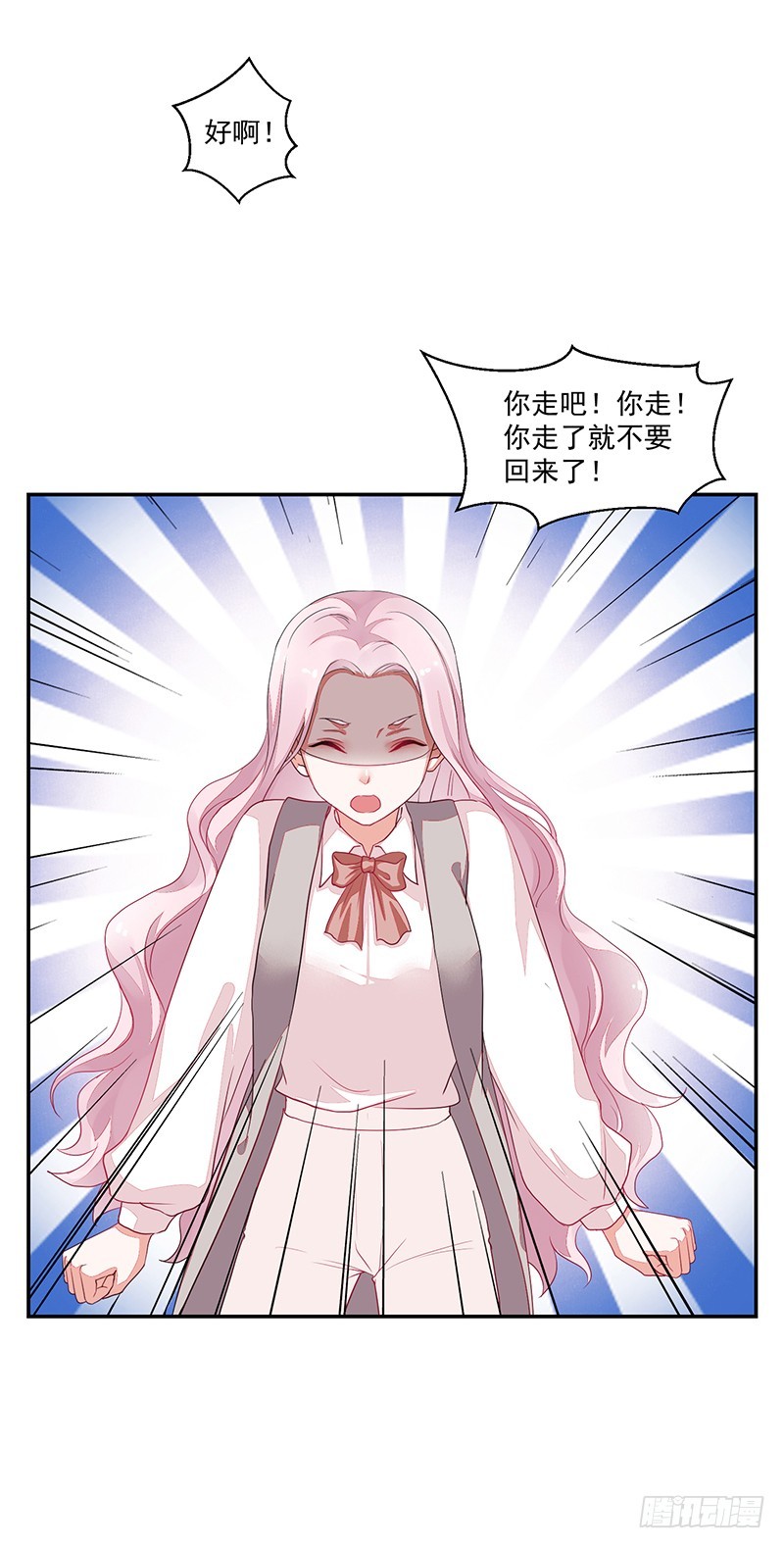 《收好人卡的一百种姿势》68-大小姐我不伺候了! 第11页