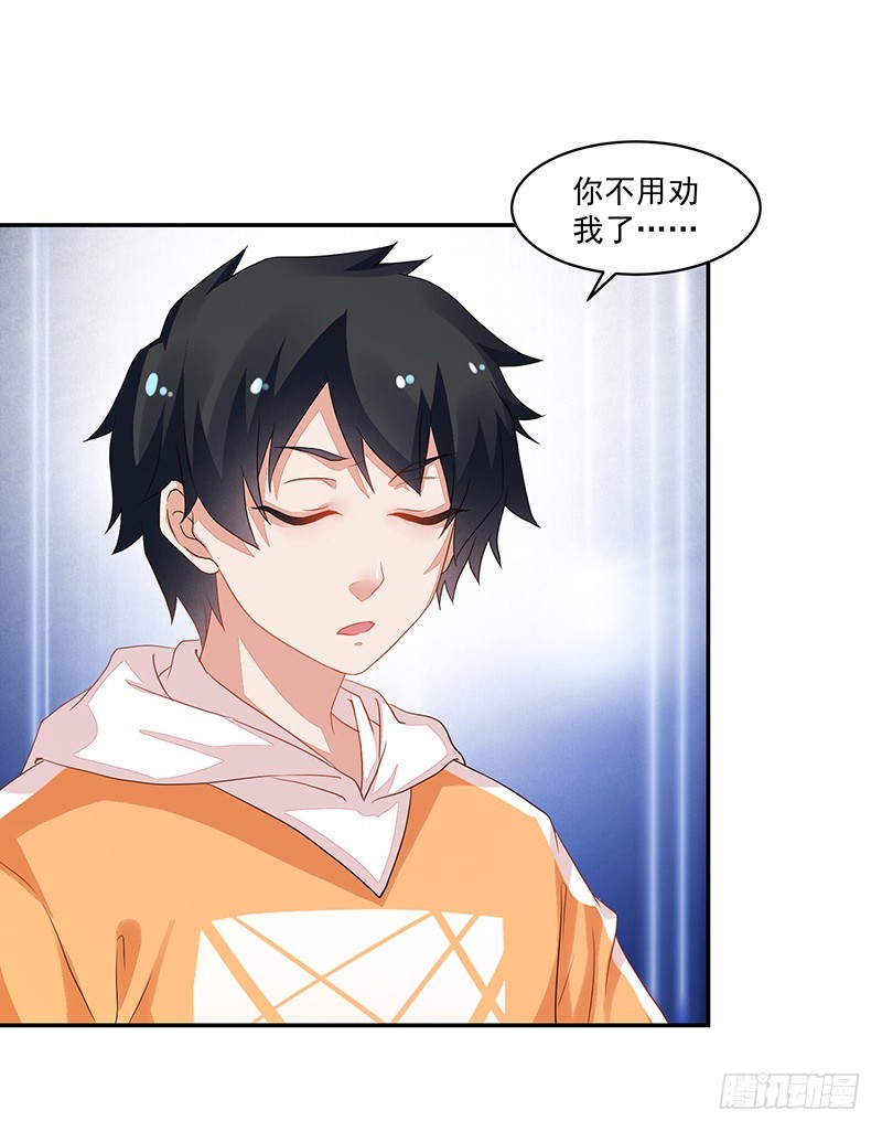 《收好人卡的一百种姿势》68-大小姐我不伺候了! 第17页