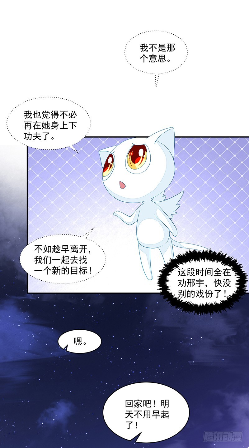 《收好人卡的一百种姿势》68-大小姐我不伺候了! 第18页