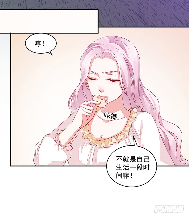 《收好人卡的一百种姿势》68-大小姐我不伺候了! 第20页