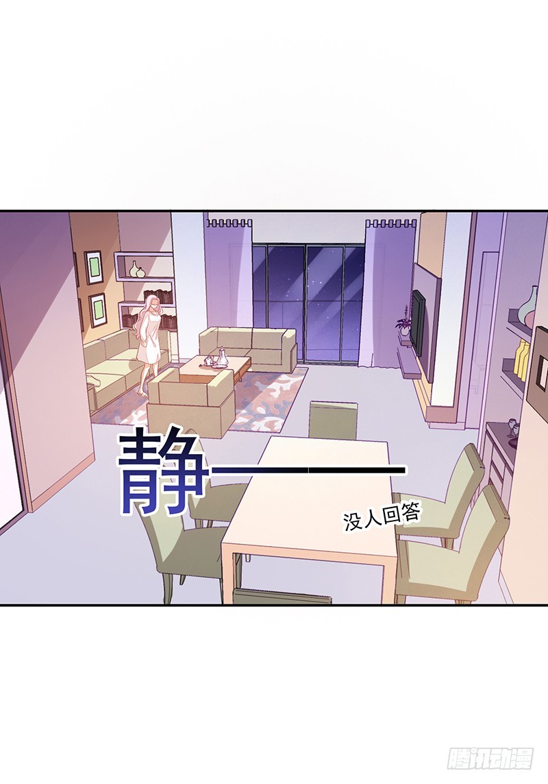 《收好人卡的一百种姿势》68-大小姐我不伺候了! 第24页