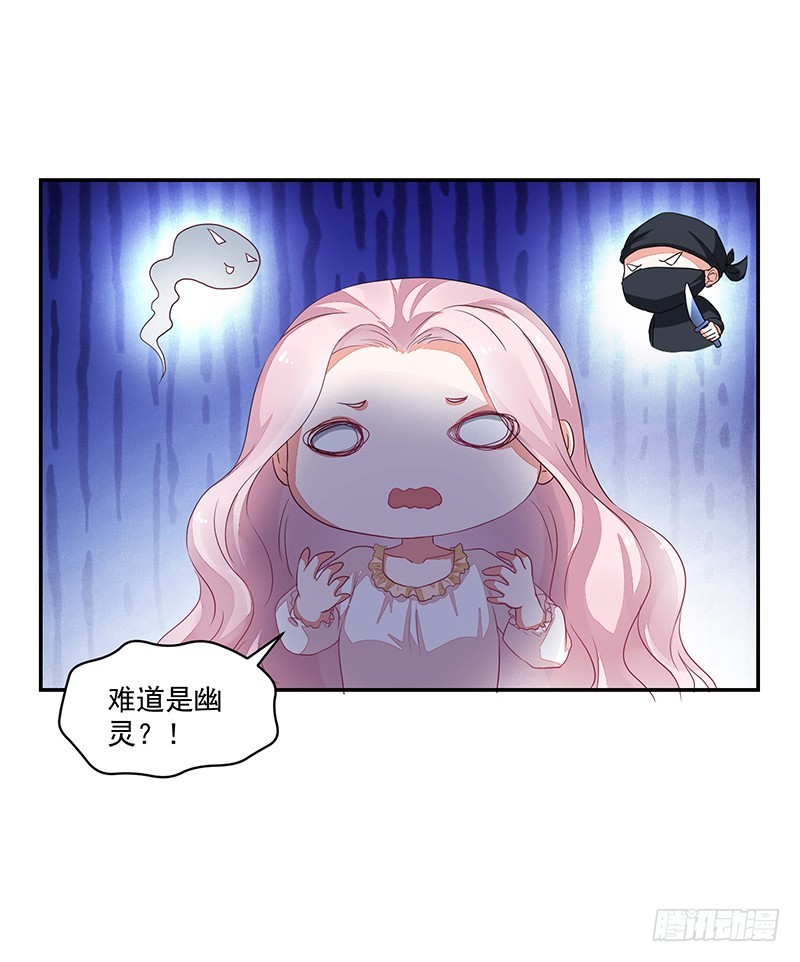《收好人卡的一百种姿势》68-大小姐我不伺候了! 第25页