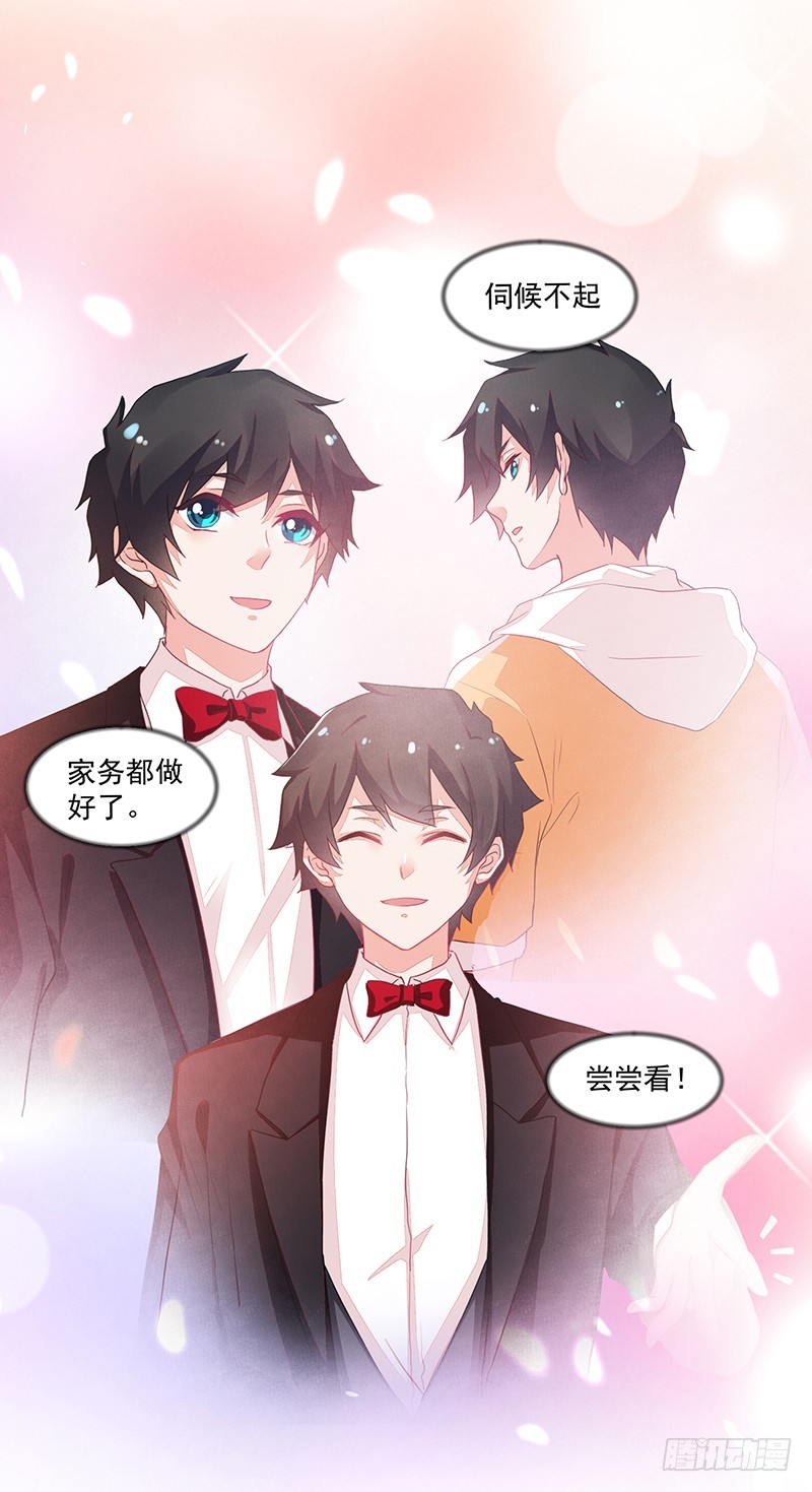 《收好人卡的一百种姿势》68-大小姐我不伺候了! 第27页