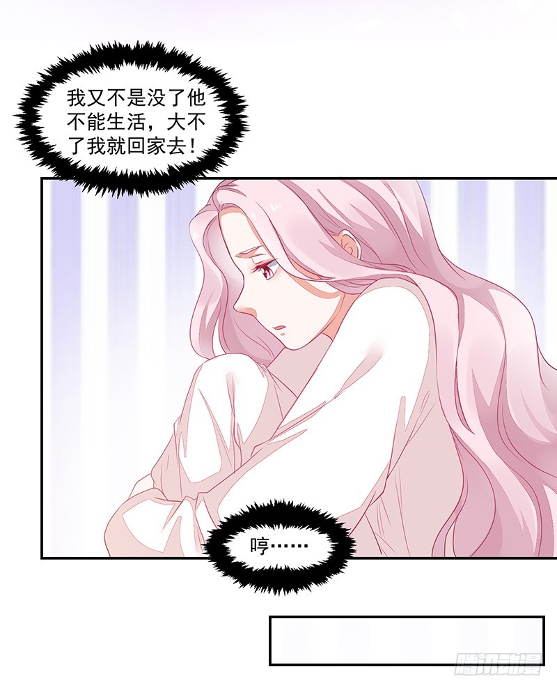 《收好人卡的一百种姿势》68-大小姐我不伺候了! 第28页