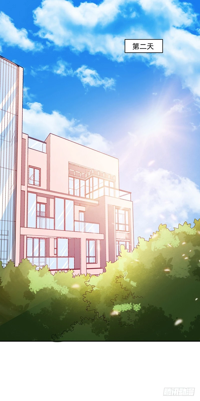 《收好人卡的一百种姿势》68-大小姐我不伺候了! 第29页