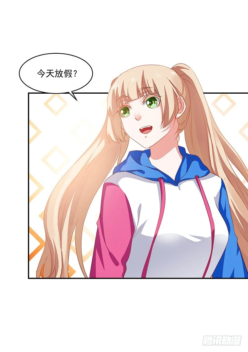 《收好人卡的一百种姿势》68-大小姐我不伺候了! 第31页