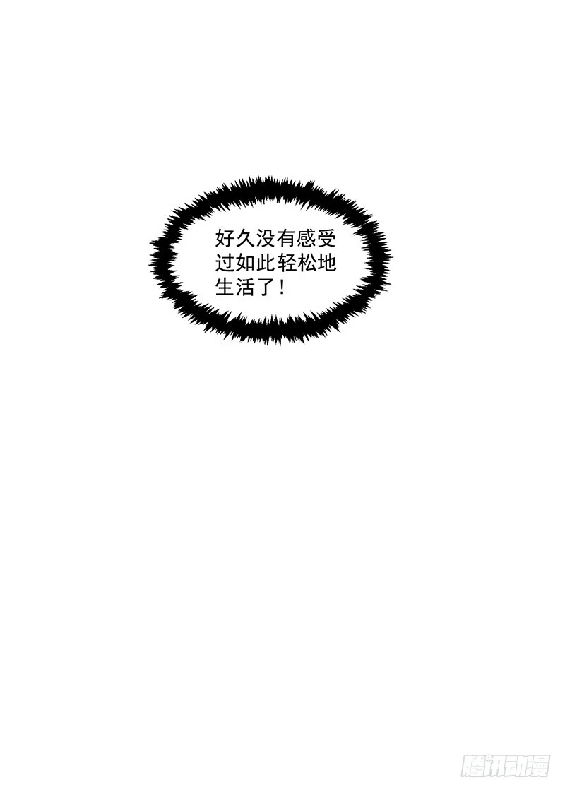 《收好人卡的一百种姿势》68-大小姐我不伺候了! 第34页