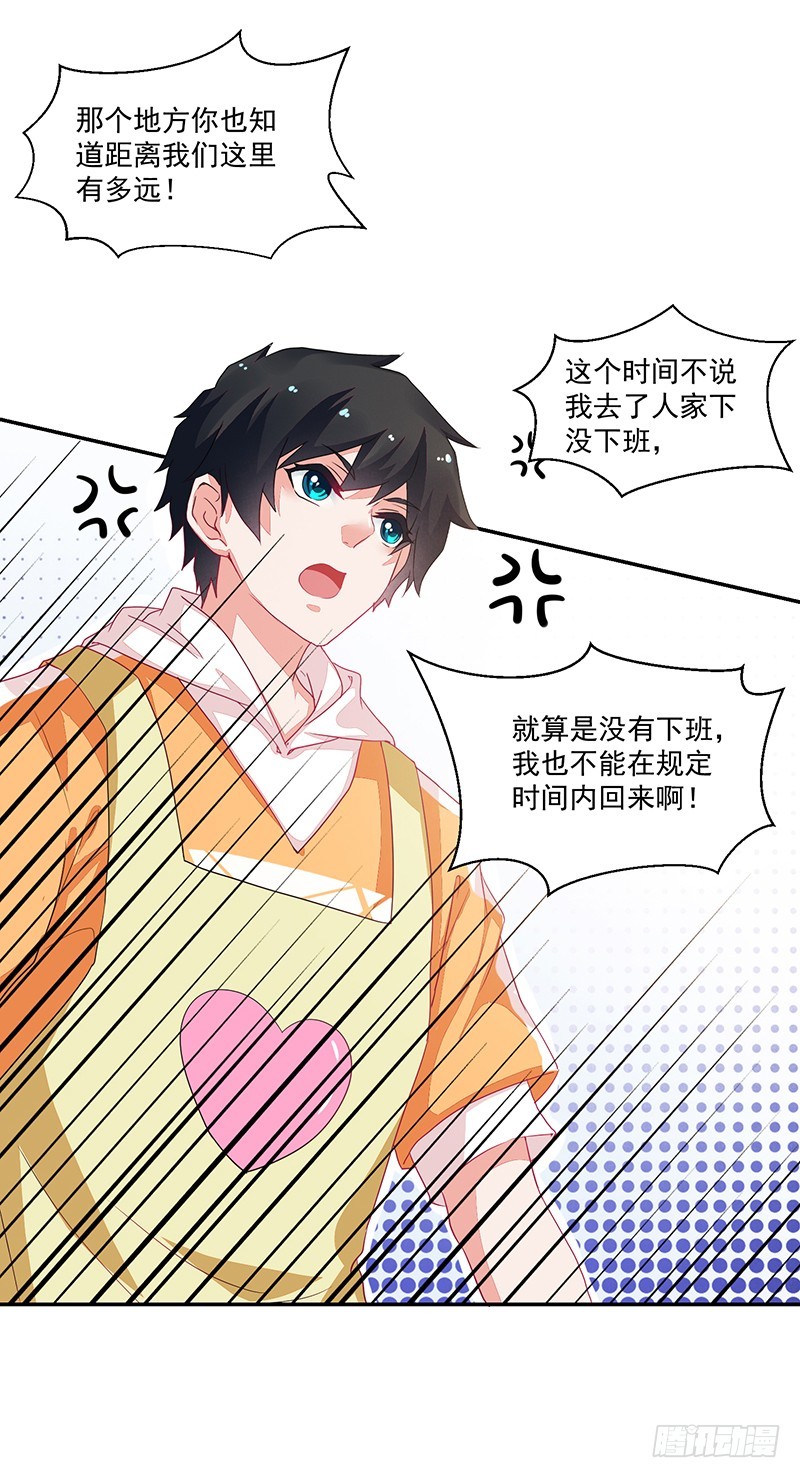 《收好人卡的一百种姿势》68-大小姐我不伺候了! 第3页