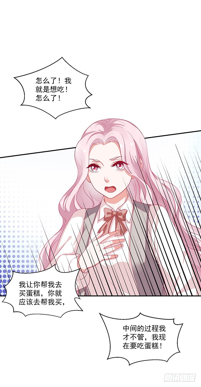 《收好人卡的一百种姿势》68-大小姐我不伺候了! 第4页