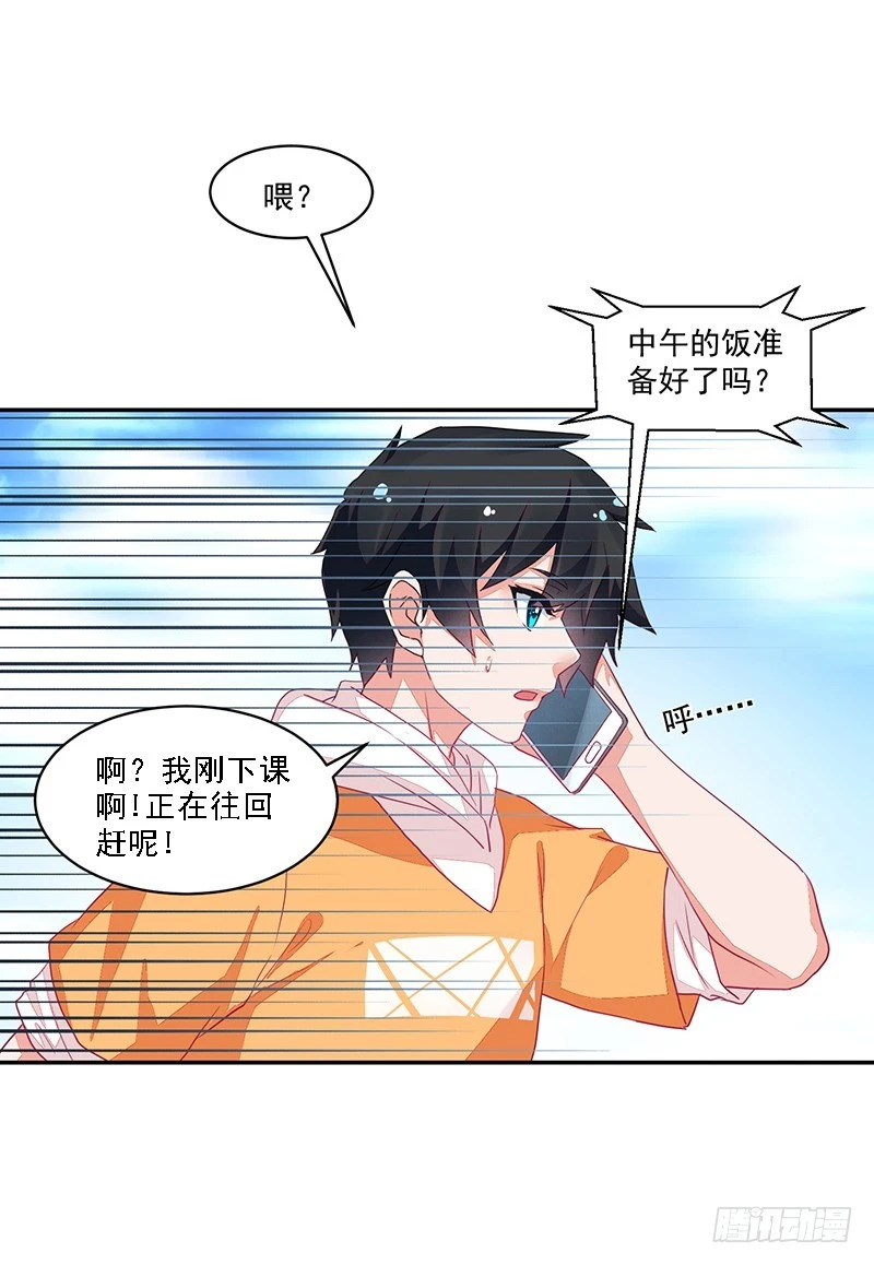 《收好人卡的一百种姿势》65-爸爸的手艺 第10页