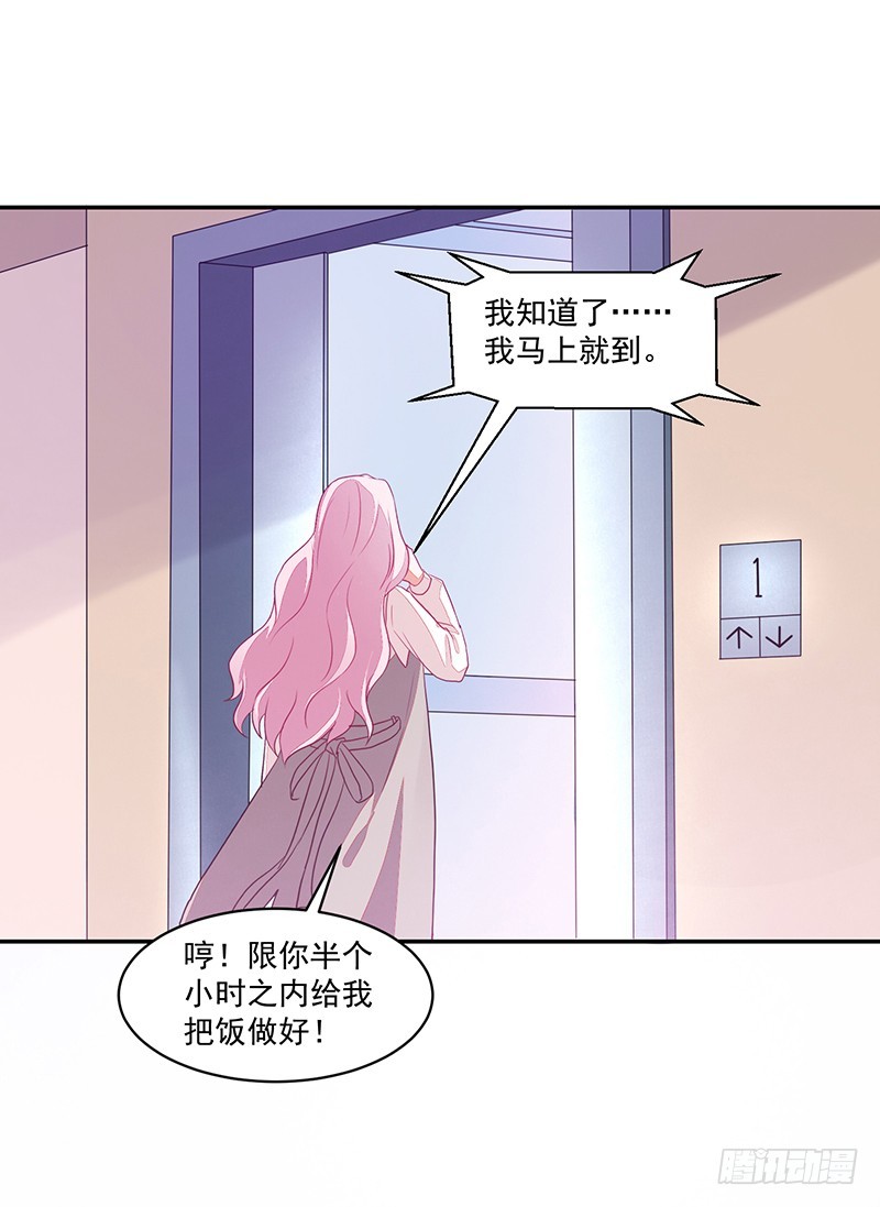 《收好人卡的一百种姿势》65-爸爸的手艺 第12页