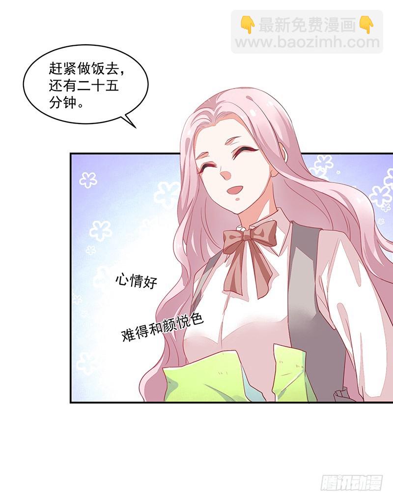 《收好人卡的一百种姿势》65-爸爸的手艺 第21页