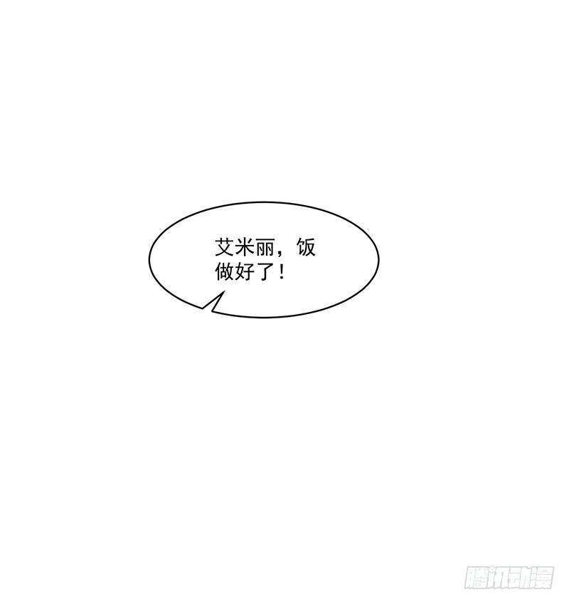 《收好人卡的一百种姿势》65-爸爸的手艺 第26页