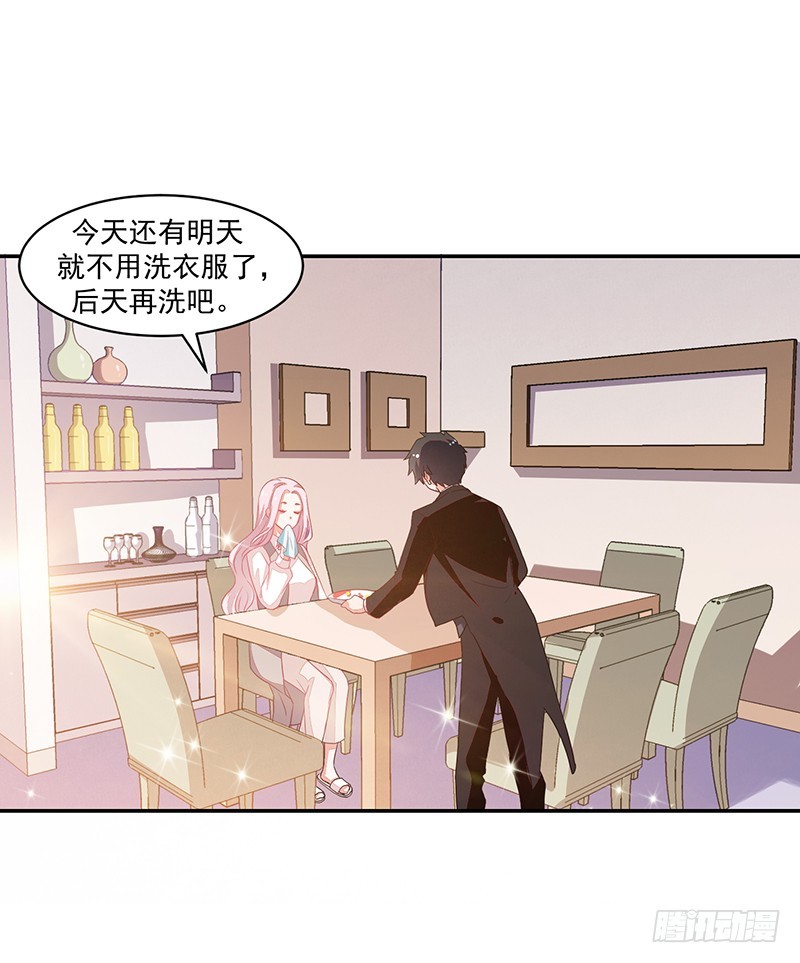 《收好人卡的一百种姿势》65-爸爸的手艺 第36页